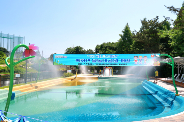 11일 태안읍 상옥리에 백화산 물놀이공원 개장