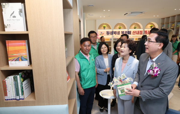 동네북네 북카페 산내점 개소식 사진