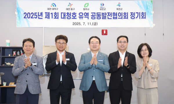 대청호 유역 공동발전협의회 정기회 개최 단체사진