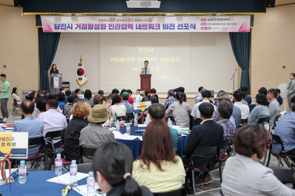 지난 11일, 거점활성화 민관협력 네트워크 비전 선포식 개최 모습