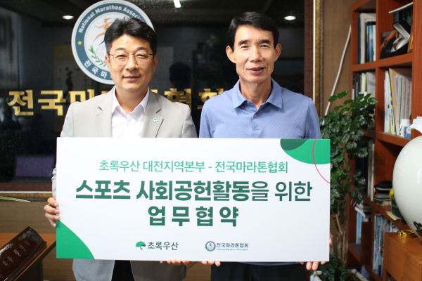 (왼쪽부터) 초록우산 최승인 충청권역본부장과 전국마라톤협회 장영기 회장이 업무협약 전달판을 들고 기념촬영을 하고 있다.