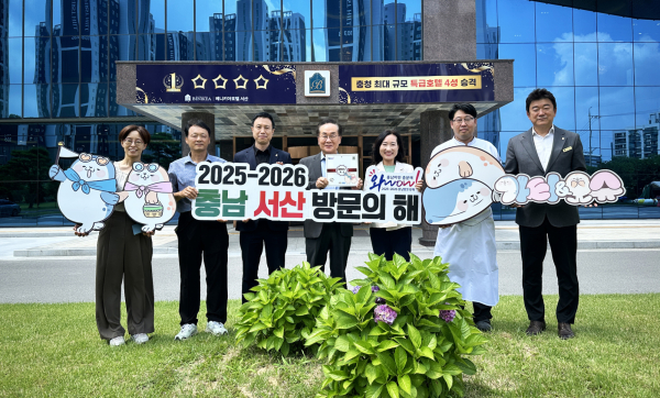 14일 베니키아 호텔에 ‘2025~2026 충남 서산 방문의 해 대표 숙소’ 인증패를 전달했다.