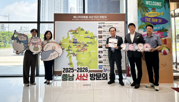 14일 베니키아 호텔에 ‘2025~2026 충남 서산 방문의 해 대표 숙소’ 인증패를 전달했다.