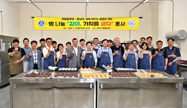 충남대-공주대 빵 나눔 봉사