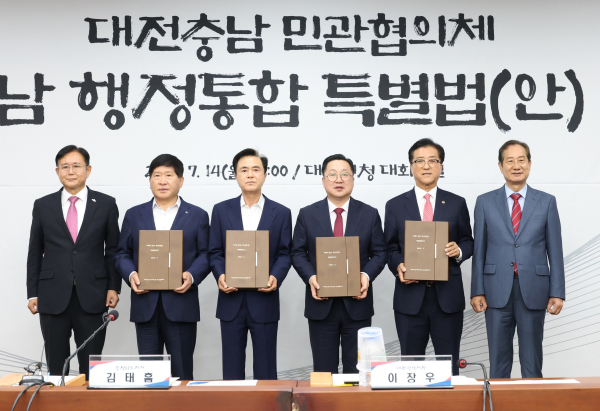 대전·충남 행정통합 특별법 최종안 확정(수시보도)2