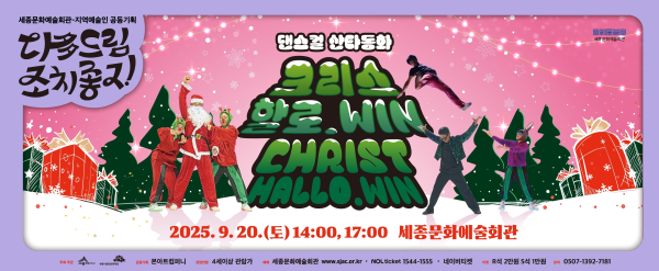 크리스 할로.WIN 웹배너