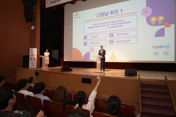 지난 14일 서산시 문화회관 대공연장에서 진행된 청렴 문화 콘서트 진행 모습