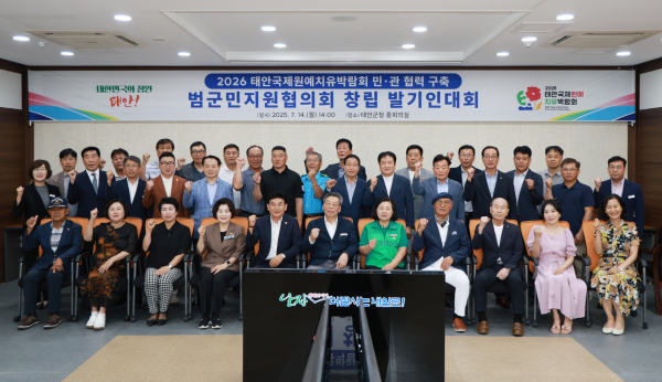 지난 14일 군청 중회의실에서 개최된 발기인대회 모습(사진 앞줄 왼쪽에서 다섯 번째가 전창균 대표).