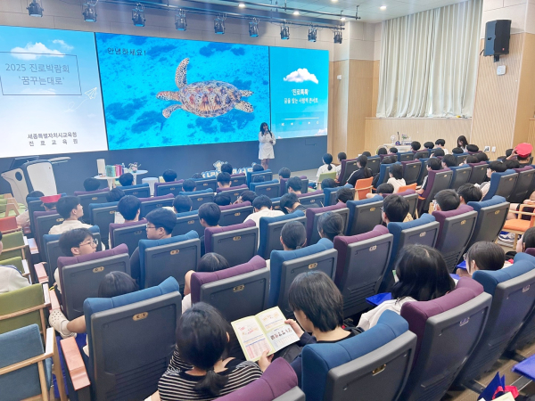 사람책 토크콘서트 ‘진로톡톡’ 진행 모습