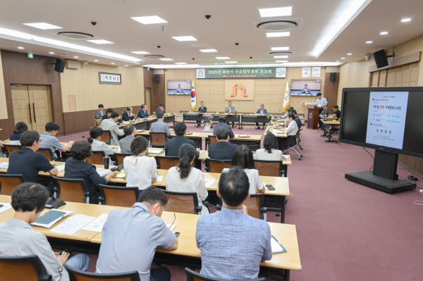 ‘2025년 하반기 업무계획 보고회’ 개최 모습