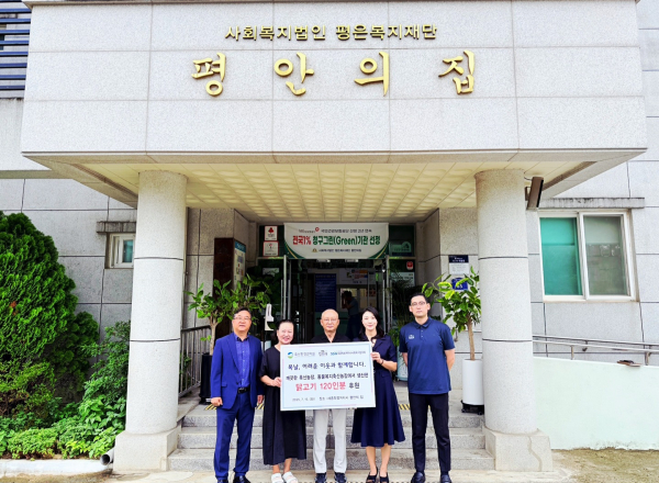 축산환경관리원·참프레, 어르신들을 위한 건강한 삼계닭 120인분 전달식 모습