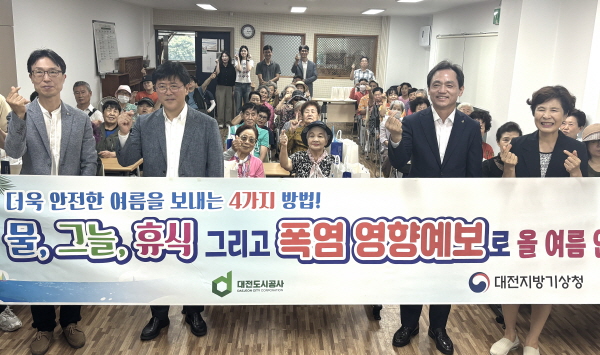 대전도시공사·대전지방기상청 협업 캠페인 행사 현장 모습