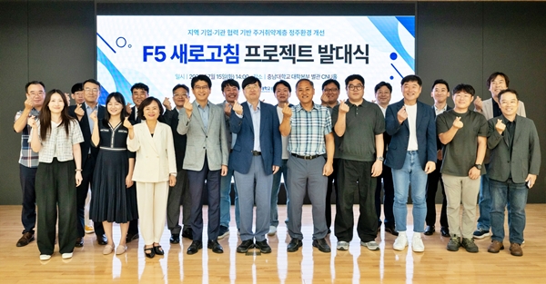 F5 새로고침 프로젝트 발대식