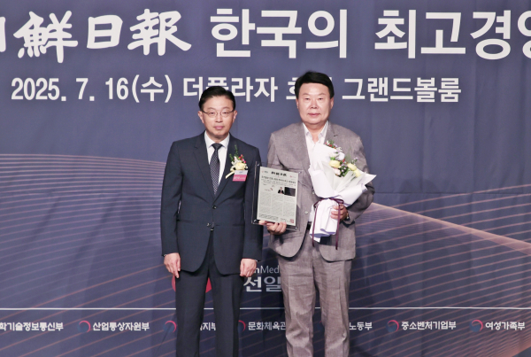 당진시, ‘2025 한국의 최고 경영대상’ 지역발전 부문 대상 수상 모습