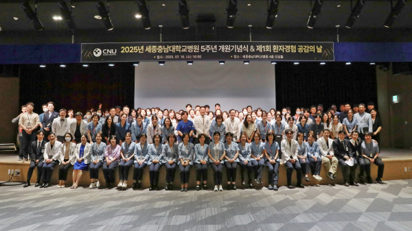 세종충남대병원, 개원 5주년 기념식 및 제1회 환자경험 공감의 날 행사 단체사진