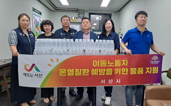 지난 16일 충남이동노동자종합지원센터에 온열질환 예방 물품을 전달했다.