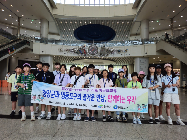 지난 2024년 자매도시 어린이 문화교류 모습