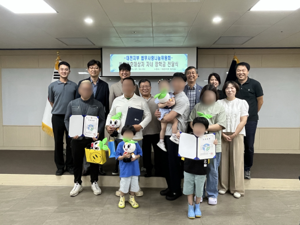 법무보호대상자 자녀를 위한 ‘희망 나눔 장학금 전달식’ 단체사진