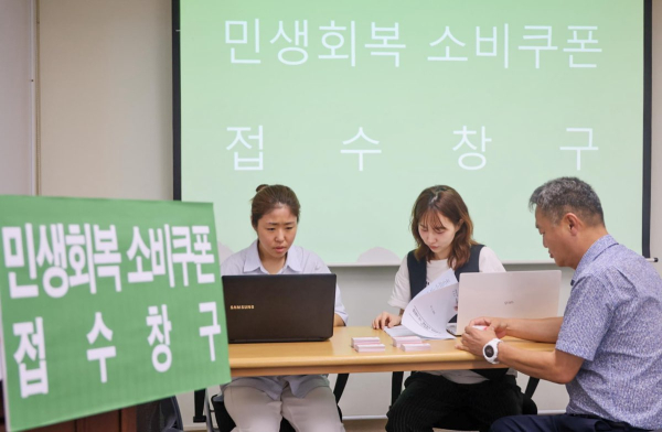 대덕구 직원들이 17일 행정복지센터에서 소비쿠폰 신청 접수 및 지급 시스템 등 현장을 점검하고 있다.