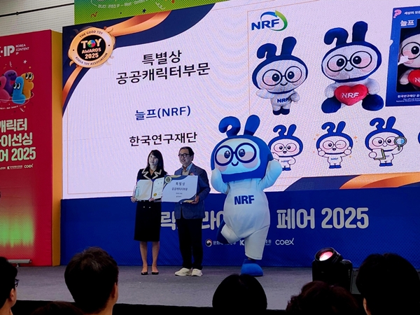 제11회 토이어워드 공공캐릭터 부문 특별상 시상식