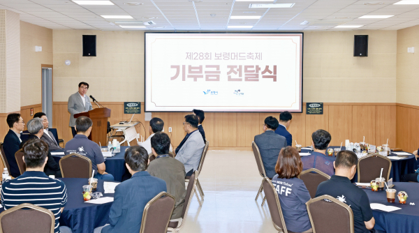 보령머드축제 발전을 위한 기부금 전달식 모습