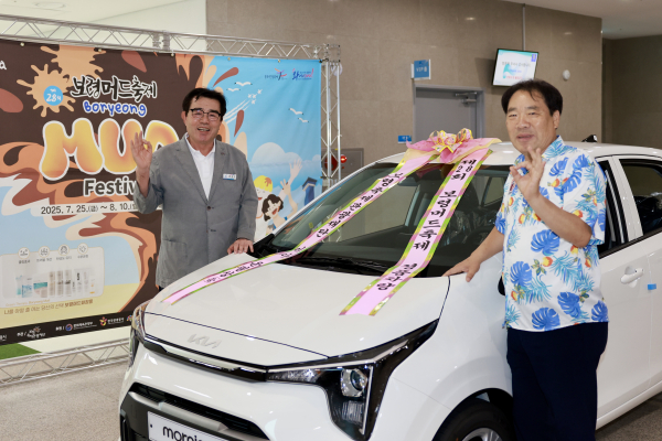 보령머드축제 기부금 전달식 (축제제단 윤필상 이사)