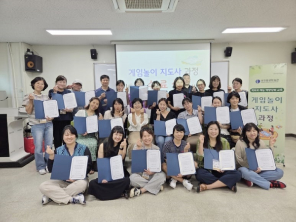게임놀이지도사 24명 자격증 취득 수료식 모습