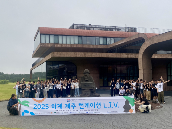 2025학년도 사물인터넷 혁신융합대학 계절학기 및 런케이션