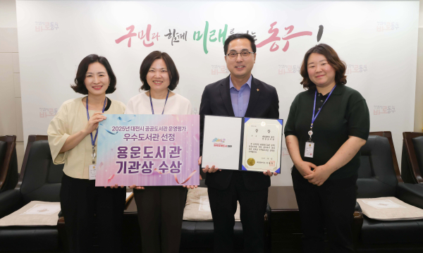 박희조 동구청장과 직원들이 기념촬영을 하고 있다.