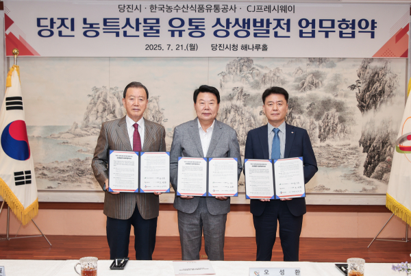 ‘당진시 농특산물 유통 활성화를 위한 상생발전 업무협약’ 체결식 모습