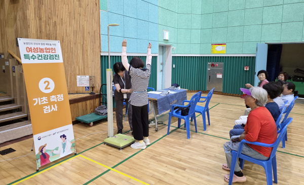2025년도 여성농업인 특수건강검진 지원 사업 모습.(군민체육관)