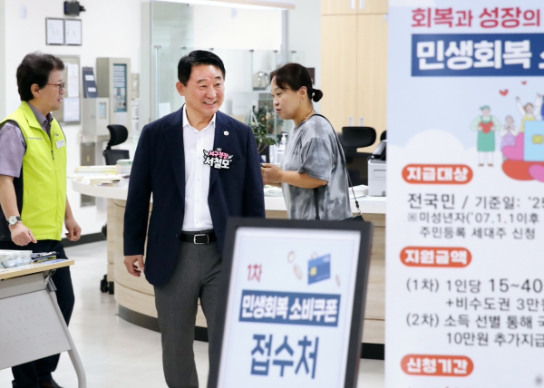서철모 서구청장, 민생회복 소비쿠폰 지급 개시 현장 방문 모습
