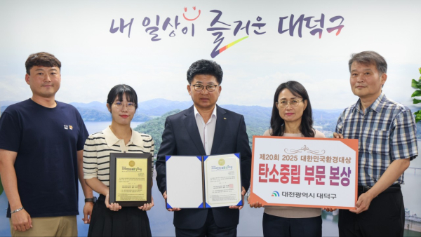최충규 대덕구청장(사진 가운데)과 대덕구 직원들이 21일 ‘제20회 대한민국환경대상’에서 탄소중립 부문 본상을 수상한 후 기념 촬영