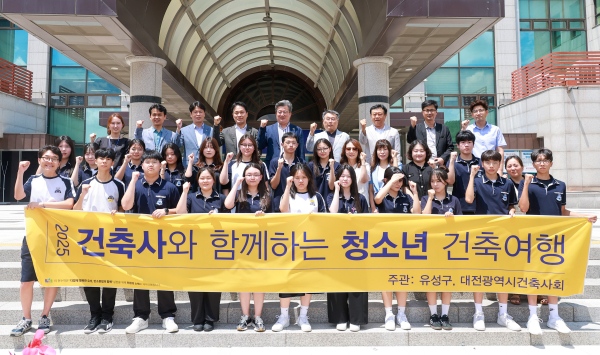 21일 진행된 ‘건축사와 함께하는 청소년 건축여행’ 마지막 회차 전 기념촬영