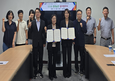 ESG 경영실천 협력에 관한 협약 체결식 모습