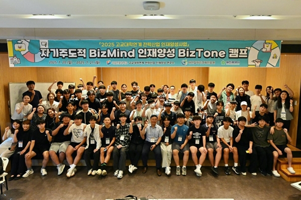 국립한밭대학교 BizTone 캠프