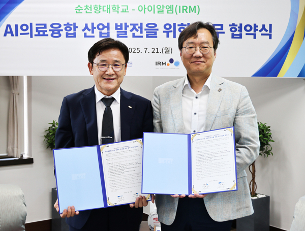 순천향대 송병국 총장(왼쪽)과 ㈜아이알엠 최승욱 대표(오른쪽)가 AI의료융합 산업 발전을 위한 업무협약을 체결하고 기념촬영