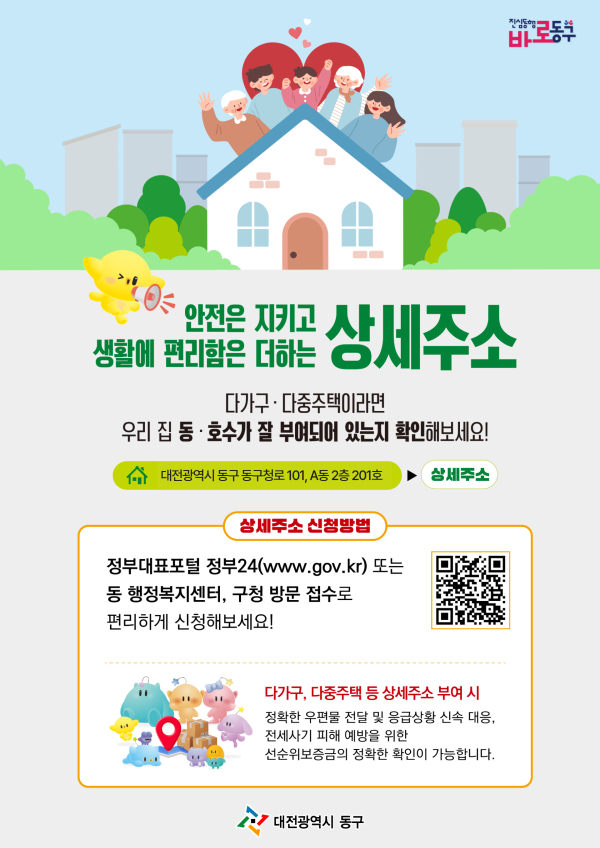 상세주소 포스터