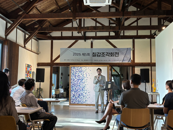 제5회 칠갑조각회전 개최 모습