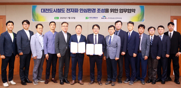 지난 22일, 한국방송통신전파진흥원과 업무협약식 체결.(사진의 가운데 왼쪽 대전교통공사 연규양 사장, 가운데 오른쪽 한국방송통신전파진흥원 이상훈 원장)