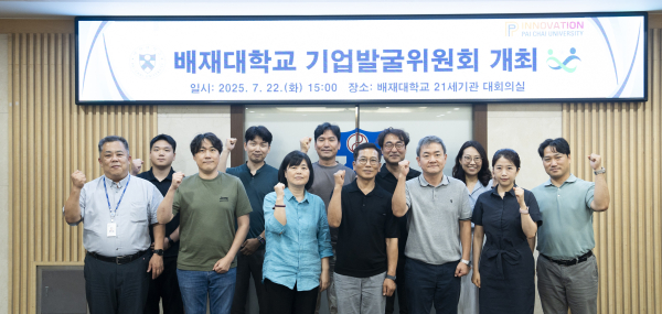 지난 22일 기업인‧교직원이 참여한 기업발굴위원회 개최 기념사진