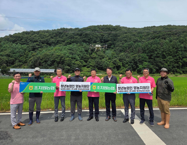 청년농업인 영농지원단의 드론 방제 활동 시연 단체사진