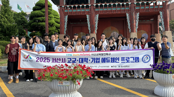 이완섭 서산시장과 에듀체인 기업탐방 대상 학생 시청 앞 기념촬영