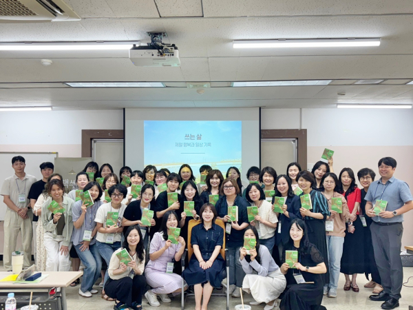 2025 여름 책쓰기 교육 직무연수+초청 작가 특강 기념 사진