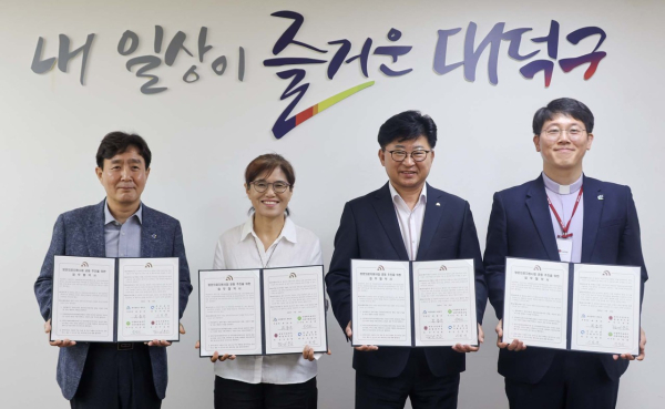(사진 왼쪽부터) 이법영 중리종합사회복지관장, 석연희 민들레의료복지사회적협동조합 이사장, 최충규 대덕구청장, 서용원 대덕구장애인종합복지관장이 24일 방문의료지원사업 공동추진 및 지정기탁에 관한 업무협약을 체결한 후 기념 촬영