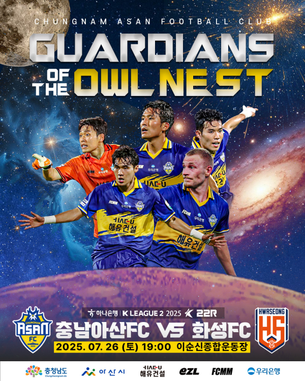 26일(토) 오후 7시 화성FC(이하 화성)를 상대로 하나은행 K리그2 2025 22라운드 홈경기 포스터