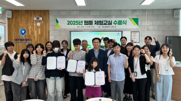 2025년 웹툰 체험교실(청소년) 수료식 모습