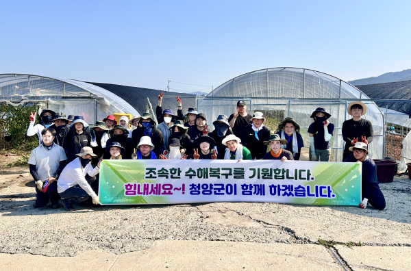 예산 수해 현장 복구 지원 봉사 단체사진