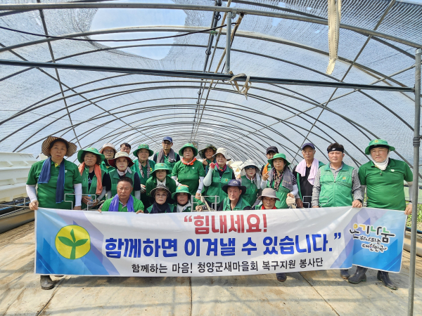 수해 복구 활동 진행 단체사진