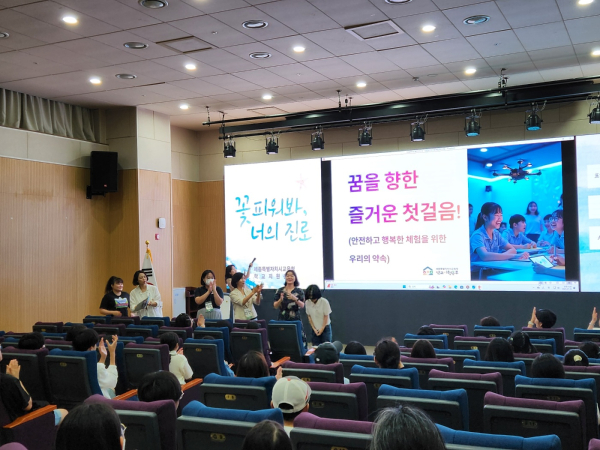 25일에 교육복지안전망 대상 학생 30명이 참여하는 진로체험 프로그램 모습